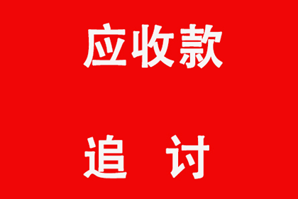 海州催收公司